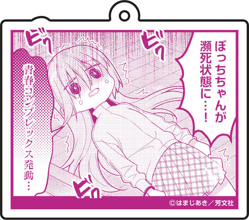 『ぼっち・ざ・ろっく!』名場面アクリルキーホルダーvol.2 4【202509再販】